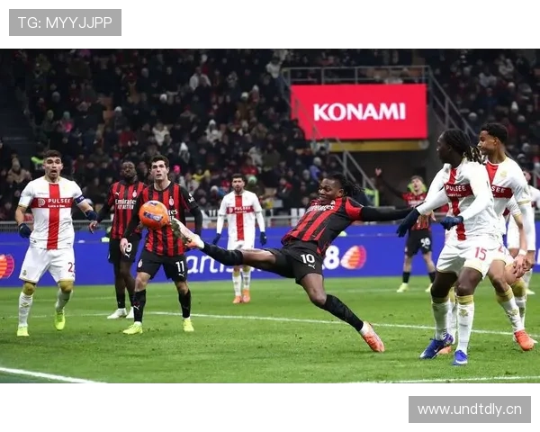 AC米兰体系漏洞显现，一场失利暴露防守与中场衔接问题