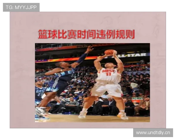 篮球比赛中如何判定拖延时间违例？
