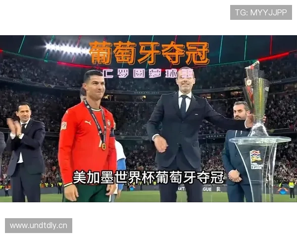 葡萄牙2026世界杯阵容深度分析 C罗领衔的黄金一代能否圆梦美加墨 葡萄牙2026世界杯阵容深度分析 C罗领衔的黄金一代能否圆梦美加墨